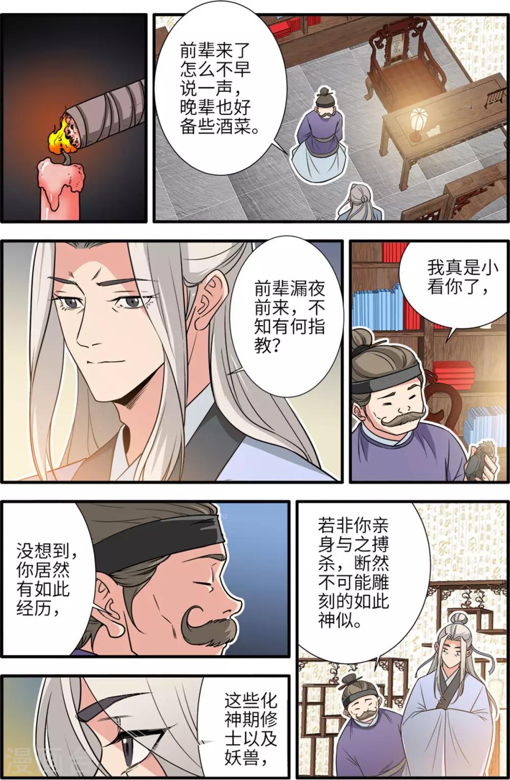 第162话3 意境-第362话