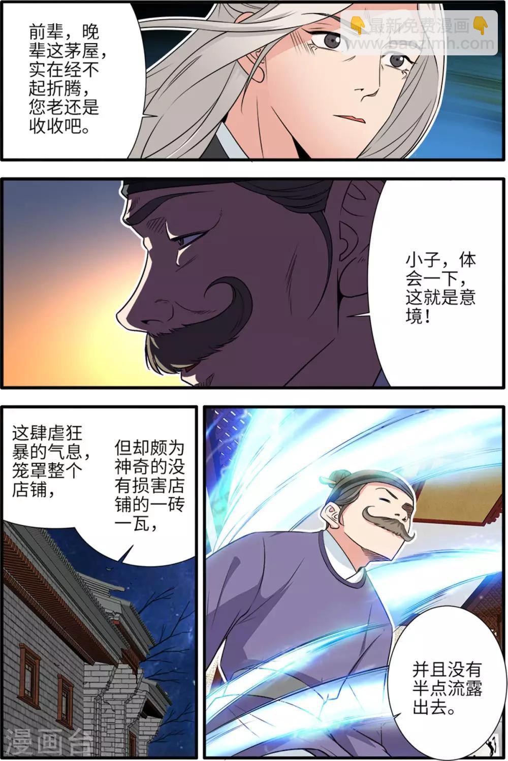 第162话3 意境-第362话