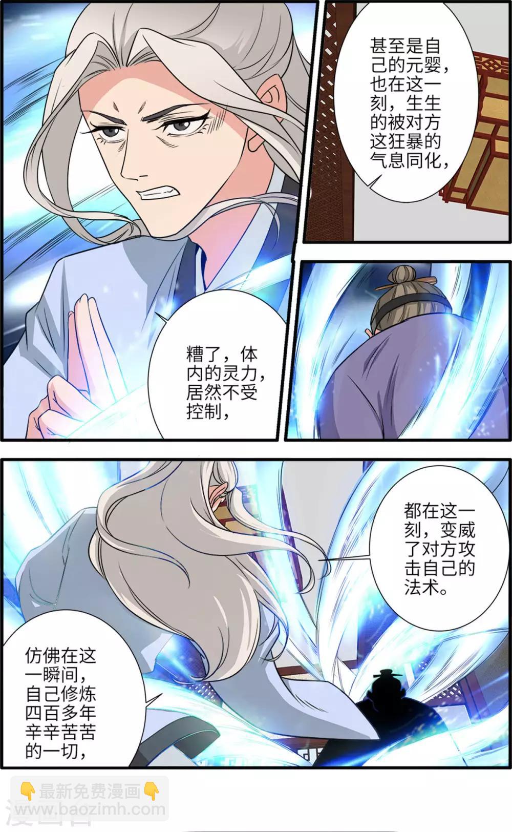 第162话3 意境-第362话