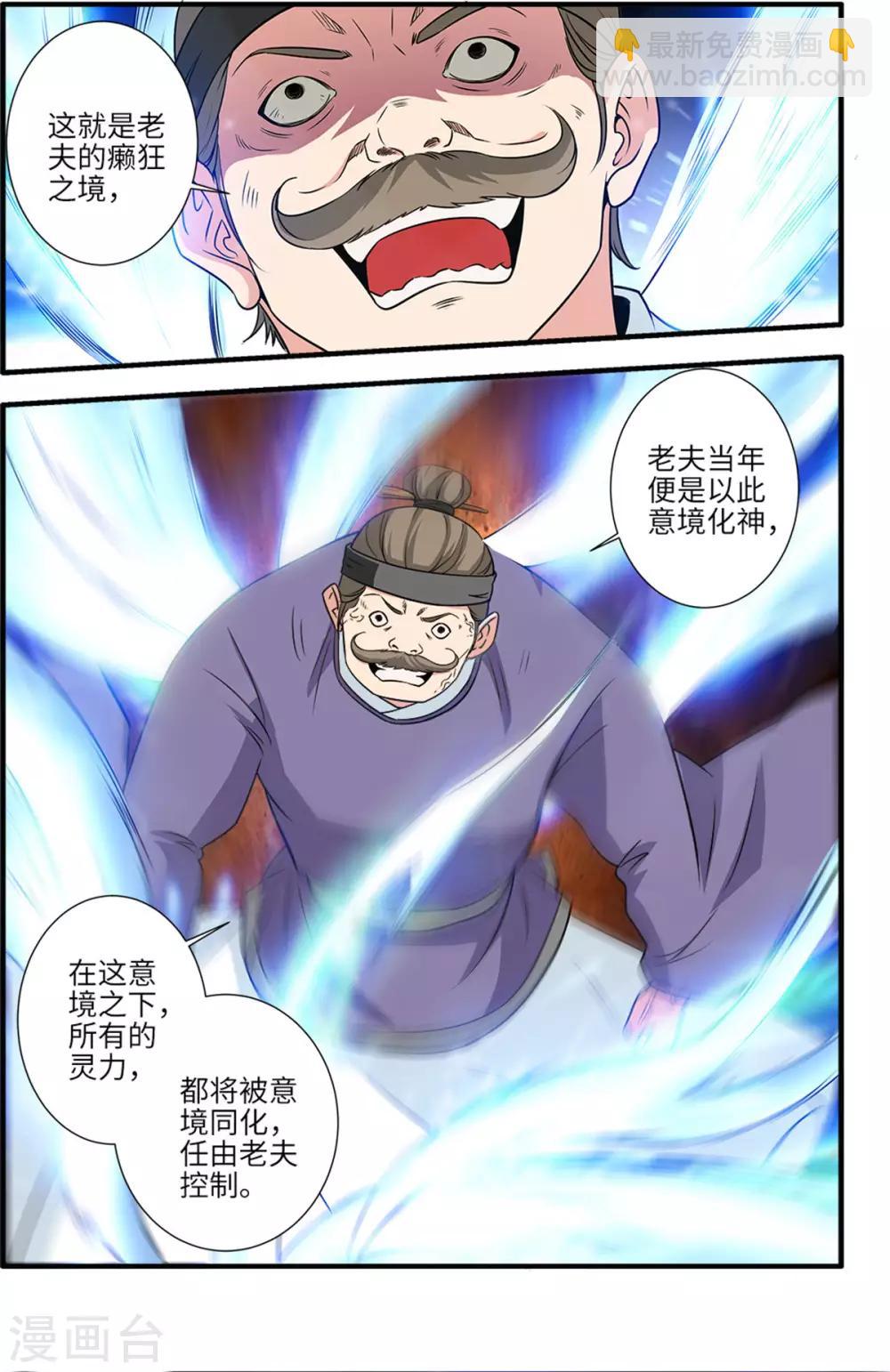 第162话3 意境-第362话