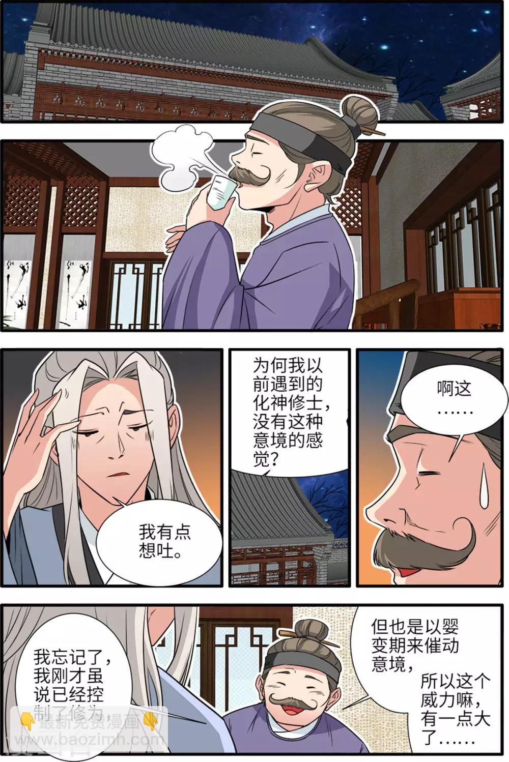 第162话3 意境-第362话