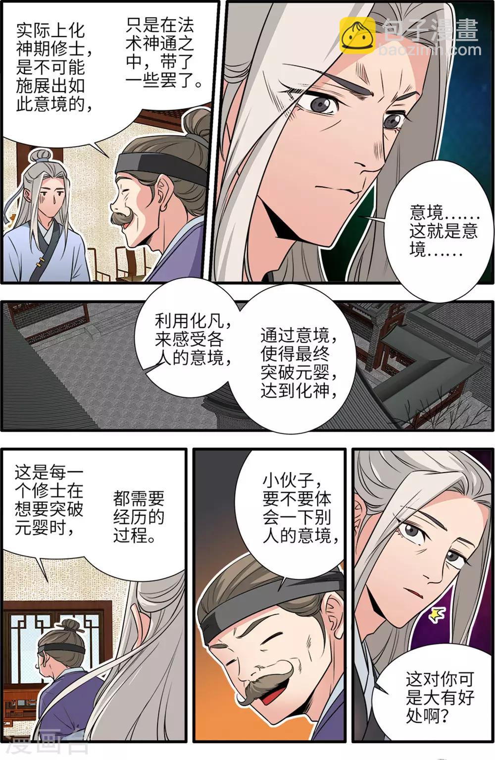 第162话3 意境-第362话