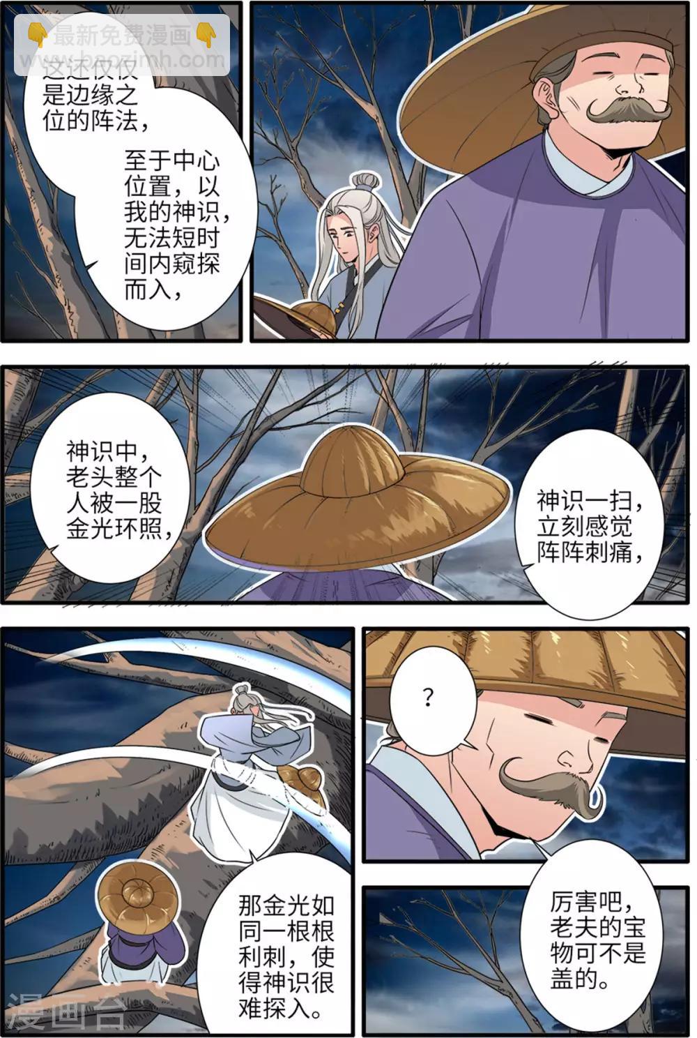 第163话2 踢宗-第364话