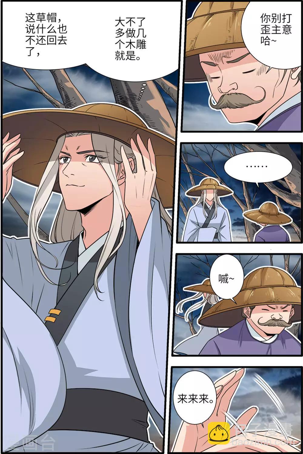 第163话2 踢宗-第364话