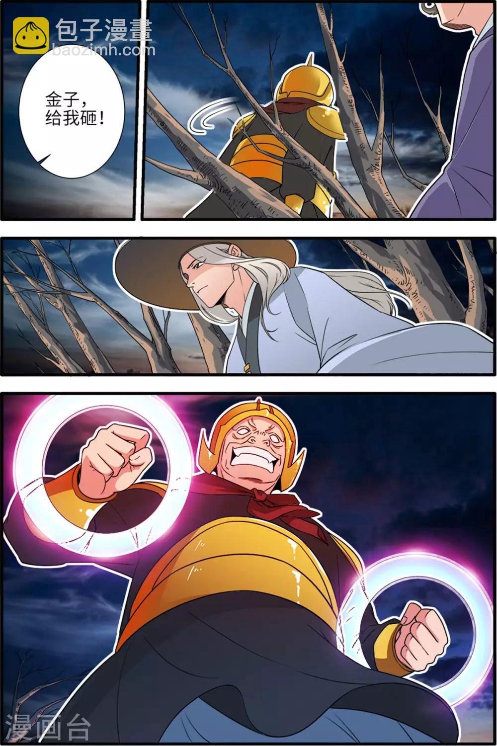 第163话2 踢宗-第364话