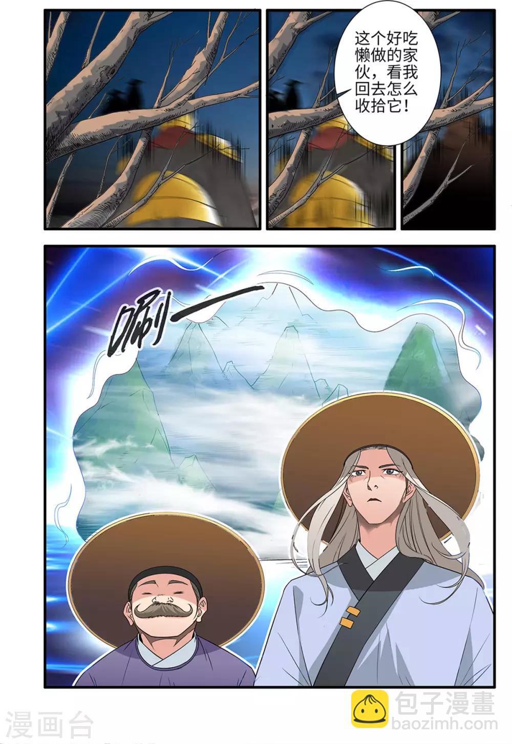 第163话2 踢宗-第364话