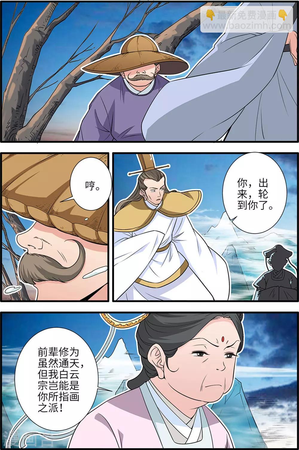 第164话1 意境-第366话