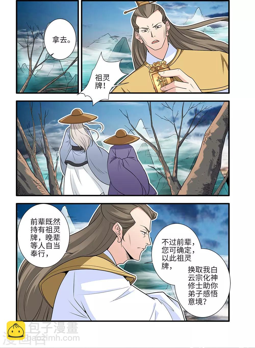 第164话1 意境-第366话