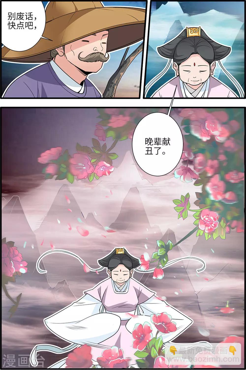 第164话1 意境-第366话