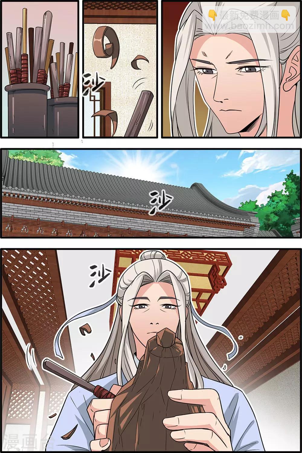 第164话3 意境-第368话