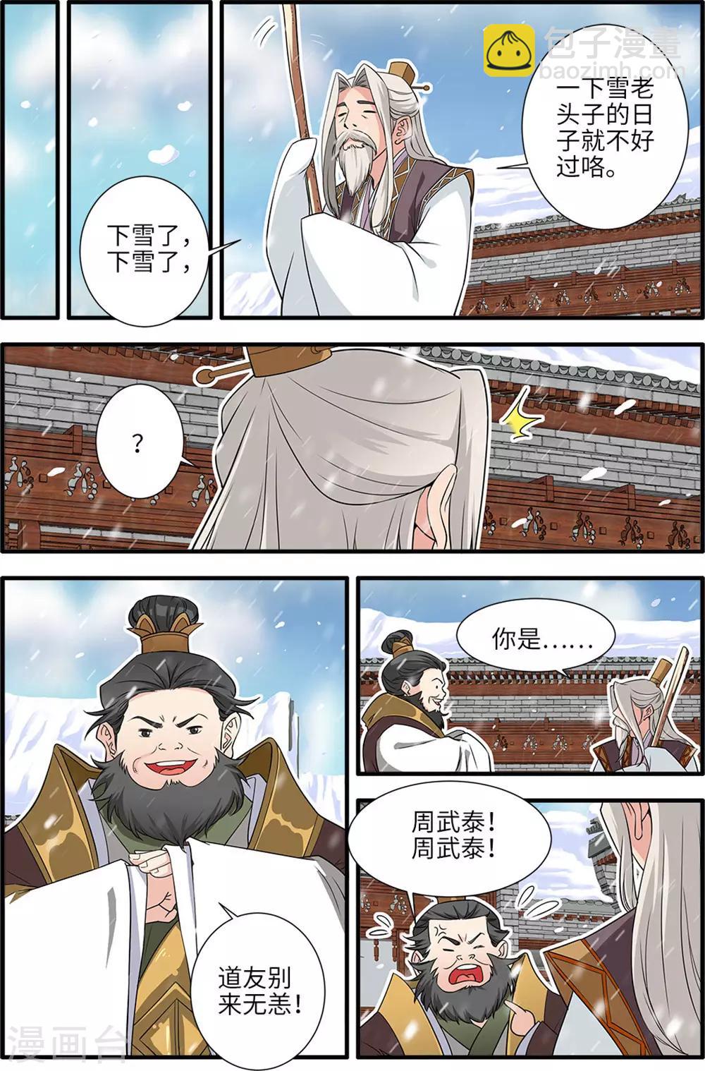 第165话2 暮年-第370话