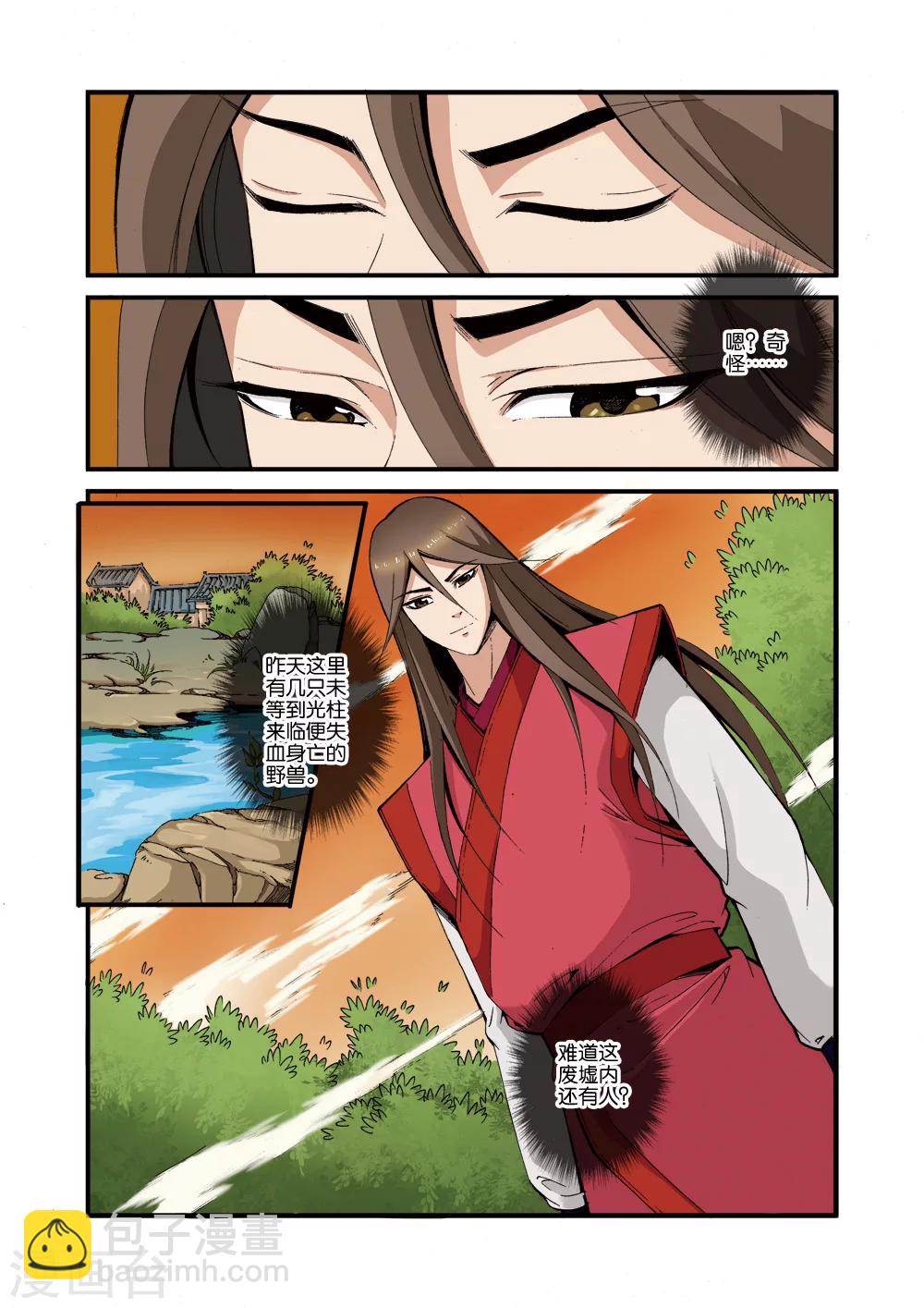 第38话 极阴之地-第48话