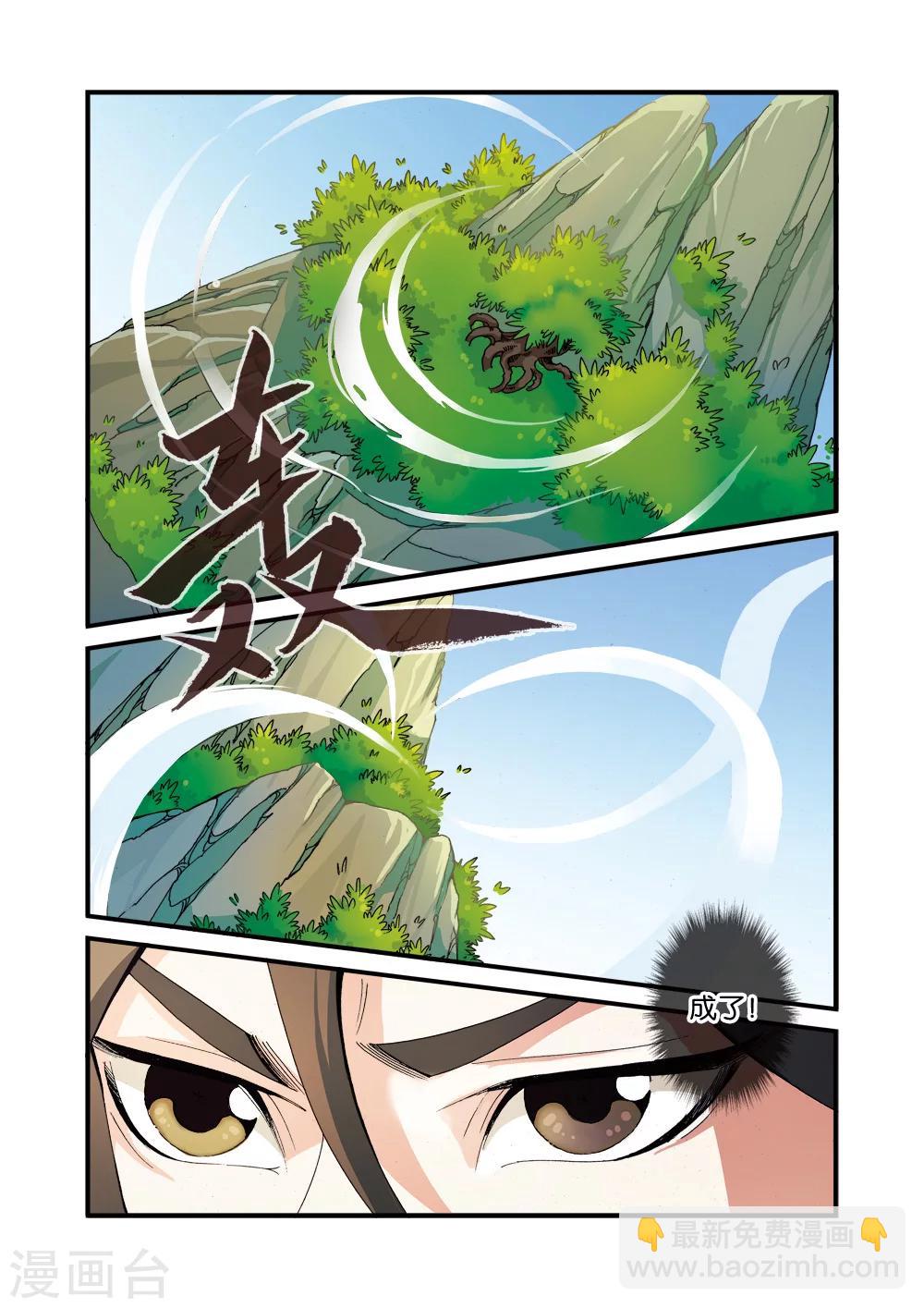 第38话 极阴之地-第48话