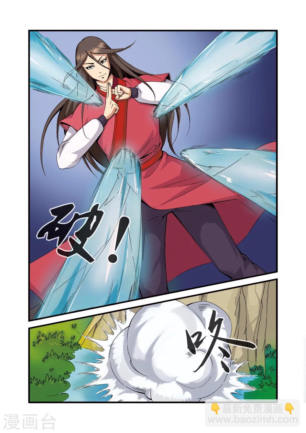 第38话 极阴之地-第48话