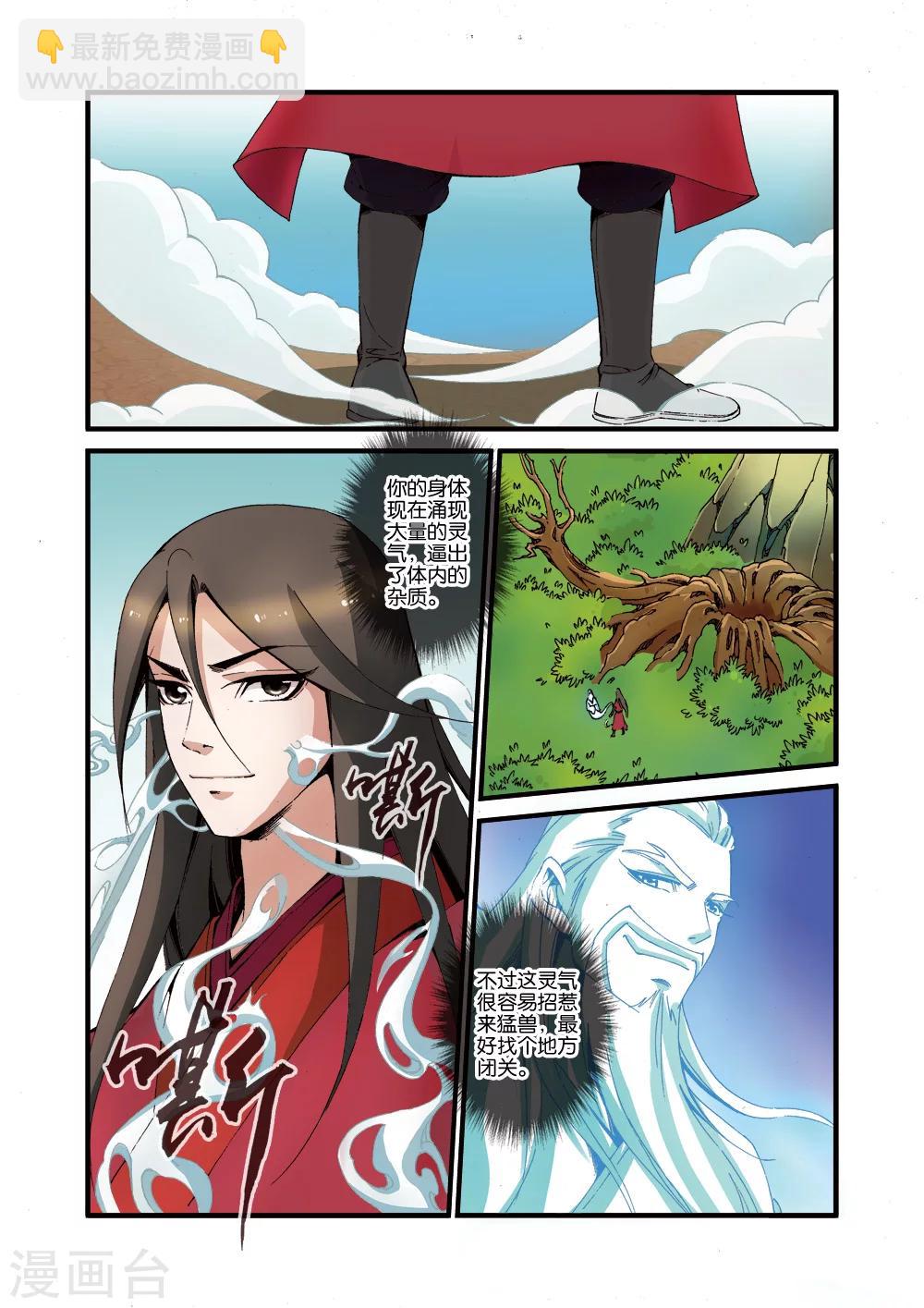 第38话 极阴之地-第48话