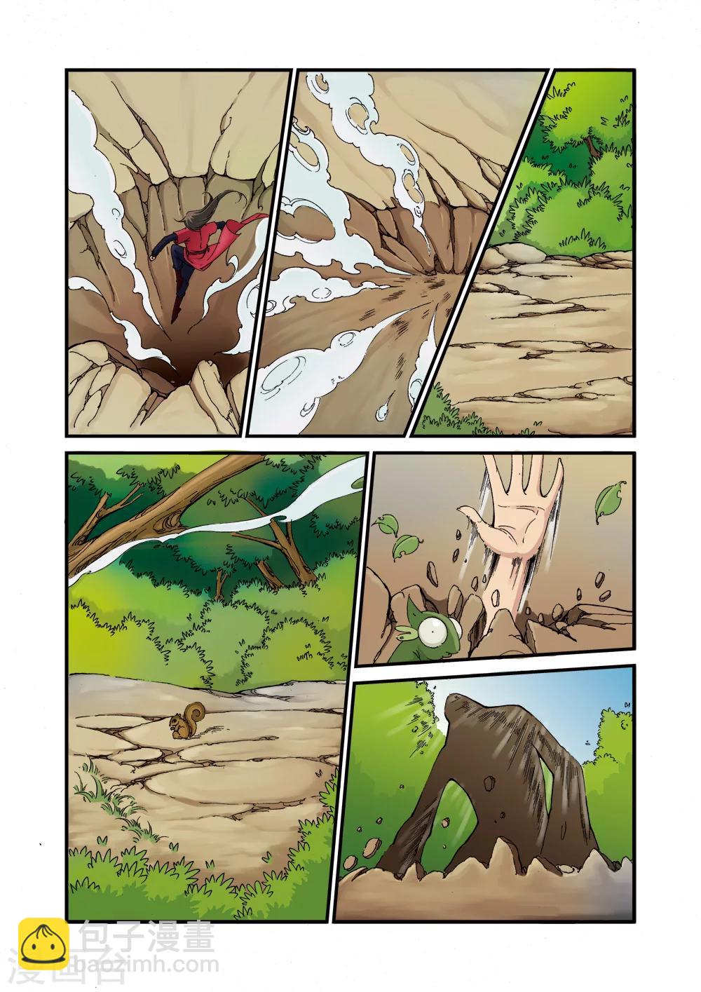 第38话 极阴之地-第48话