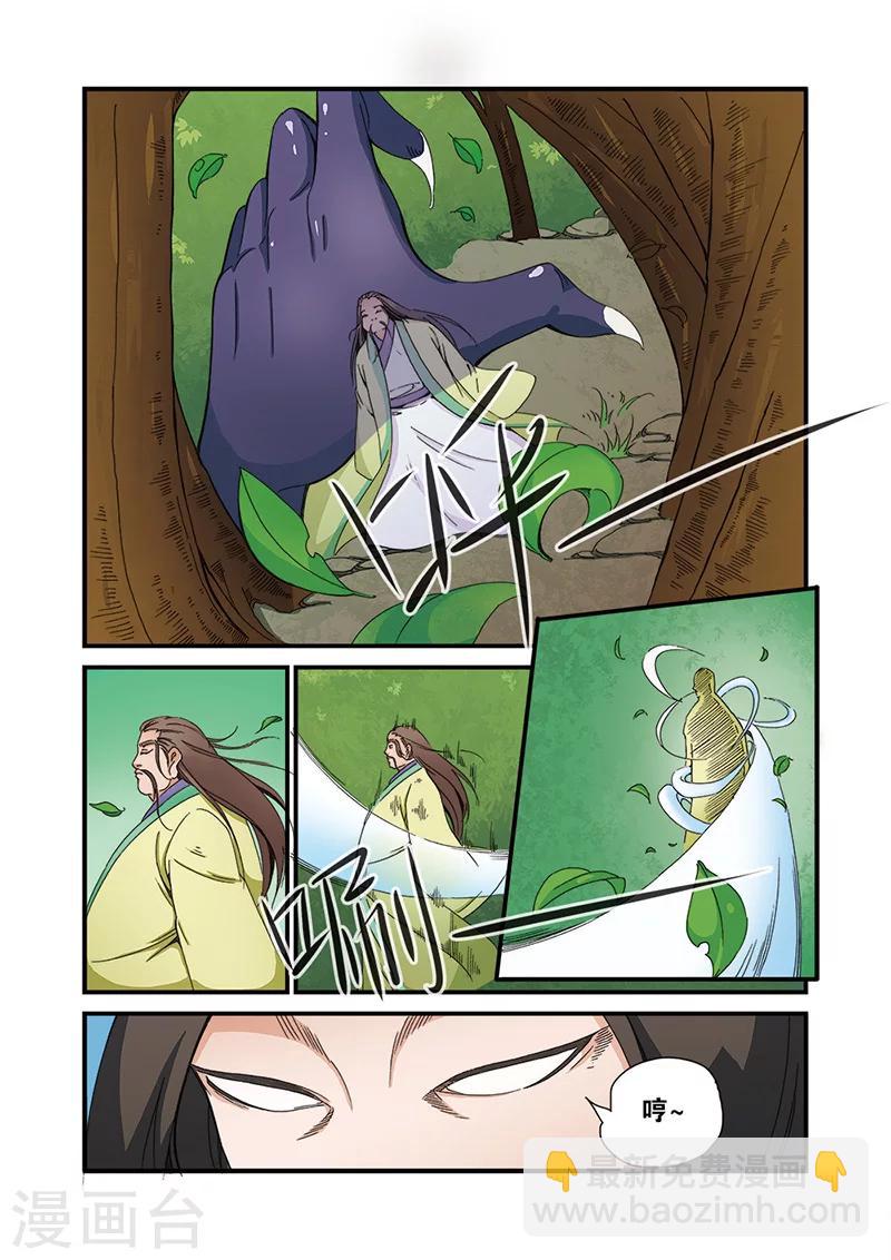 第40话 阴寒之气-第50话