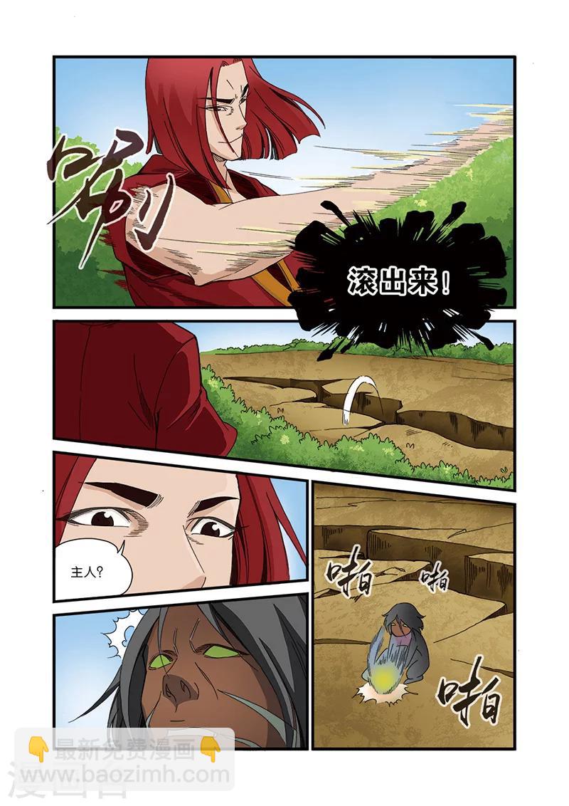 第40话 阴寒之气-第50话