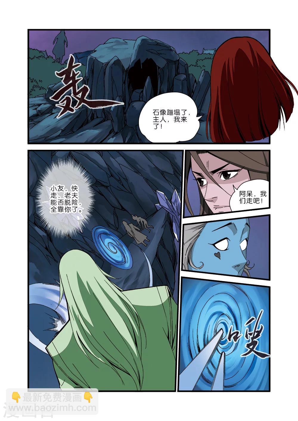 第42话 尸阴宗-第52话