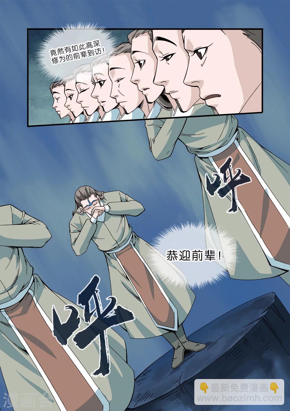 第42话 尸阴宗-第52话