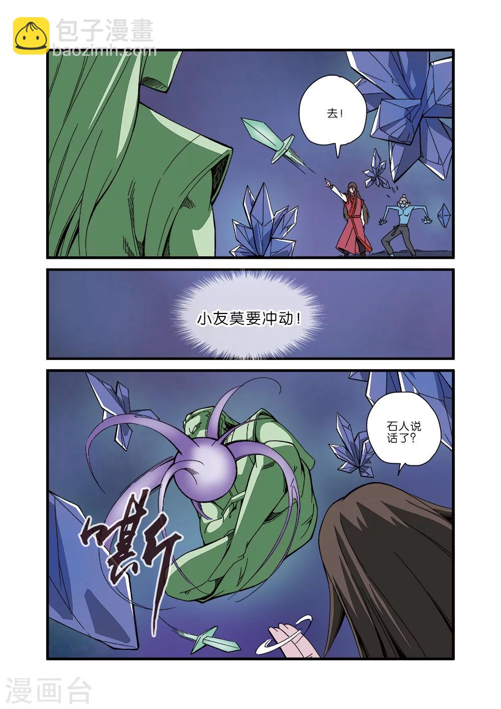 第42话 尸阴宗-第52话