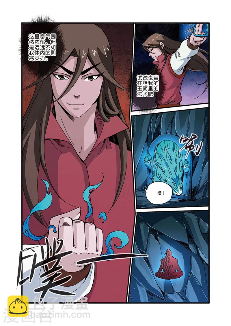 第44话 通天塔-第54话