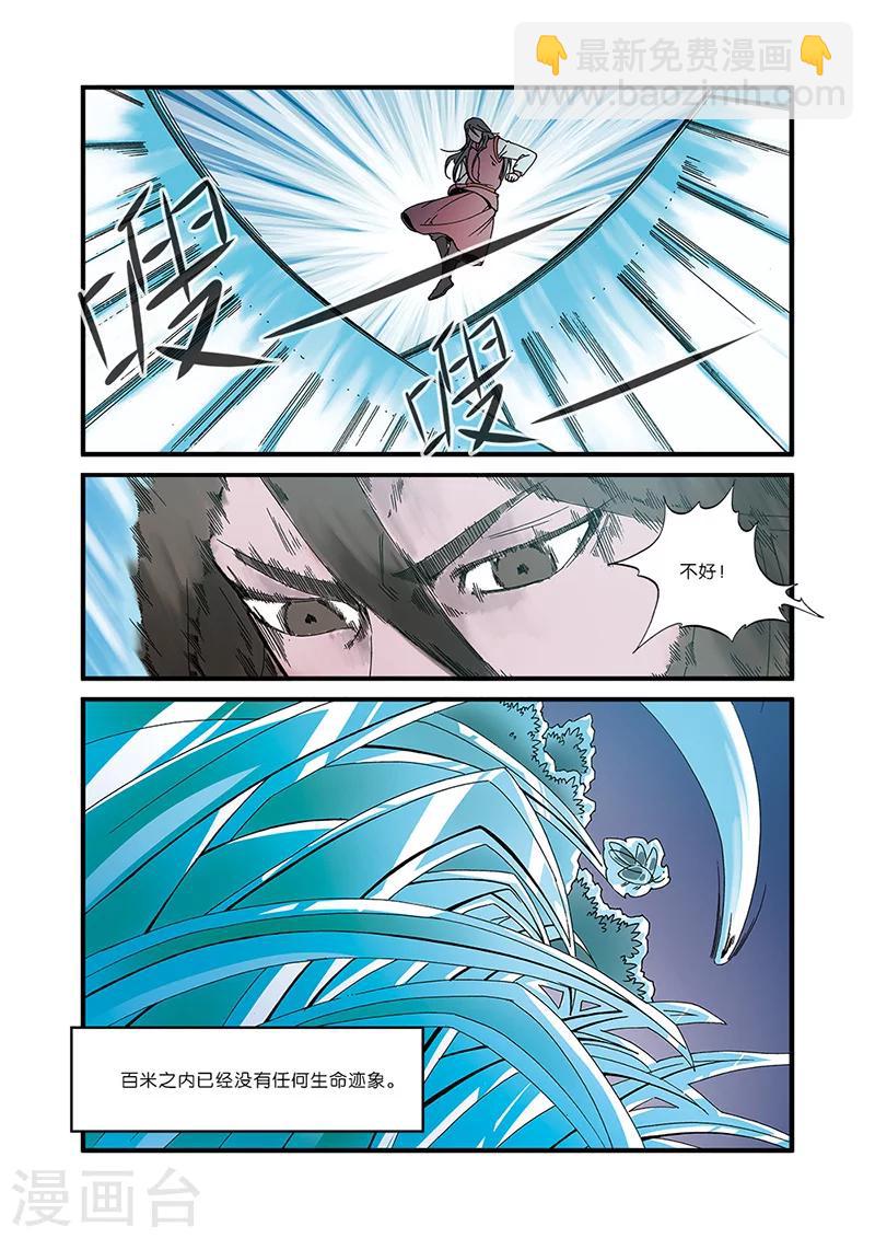 第50话 绝明谷-第60话