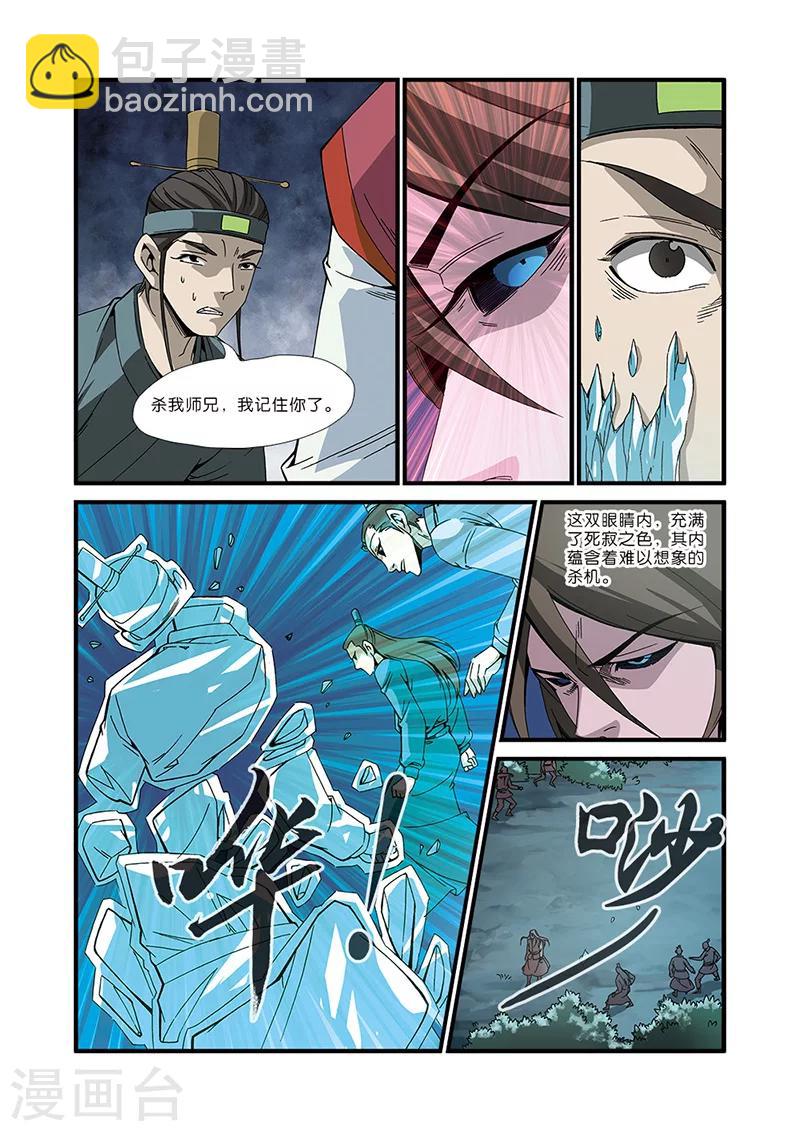 第50话 绝明谷-第60话