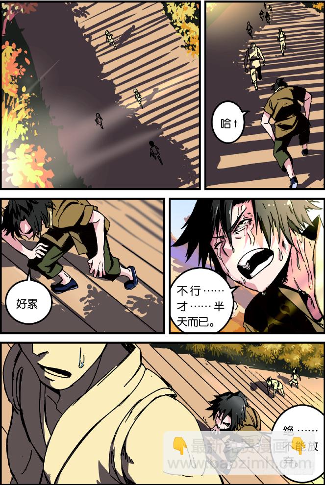 第二话 测试（3）-第12话