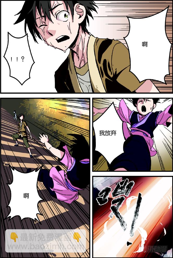 第二话 测试（3）-第12话