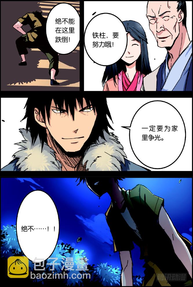 第二话 测试（3）-第12话