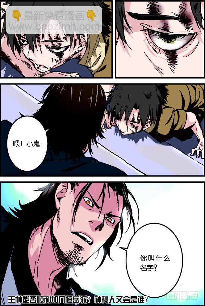 第二话 测试（3）-第12话