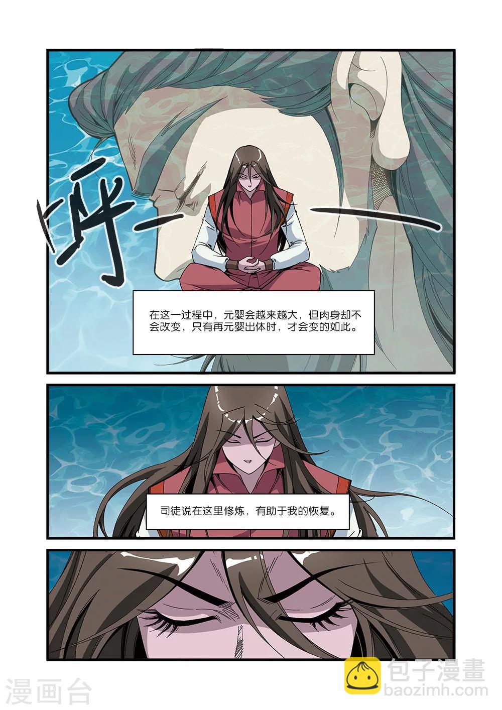 第52话 梦境空间-第62话