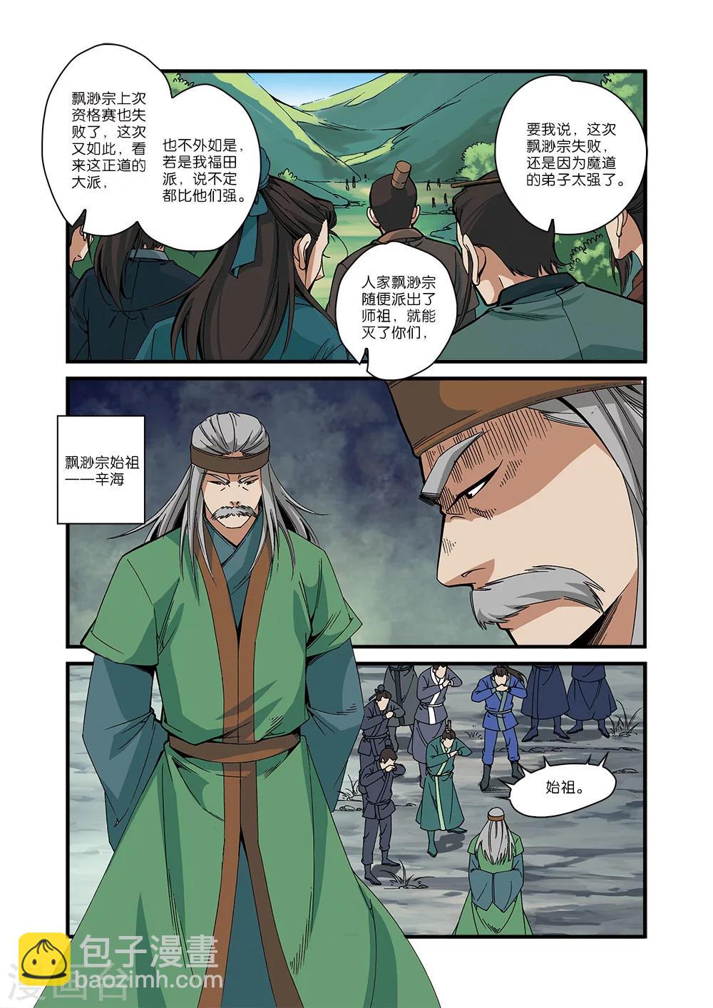 第52话 梦境空间-第62话