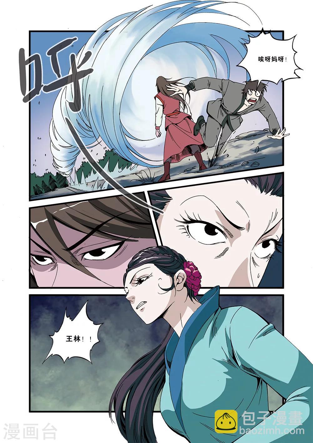 第52话 梦境空间-第62话