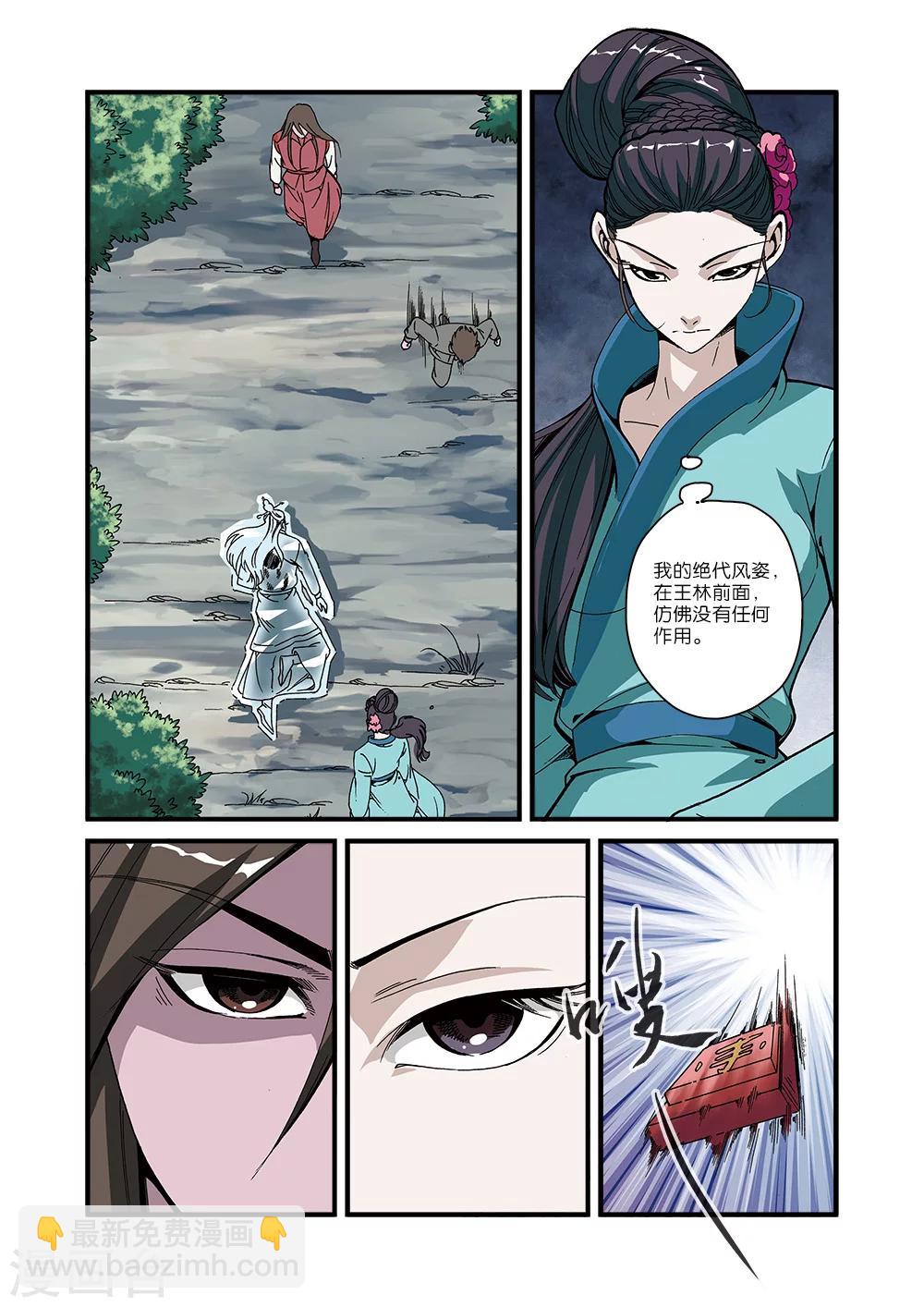 第52话 梦境空间-第62话