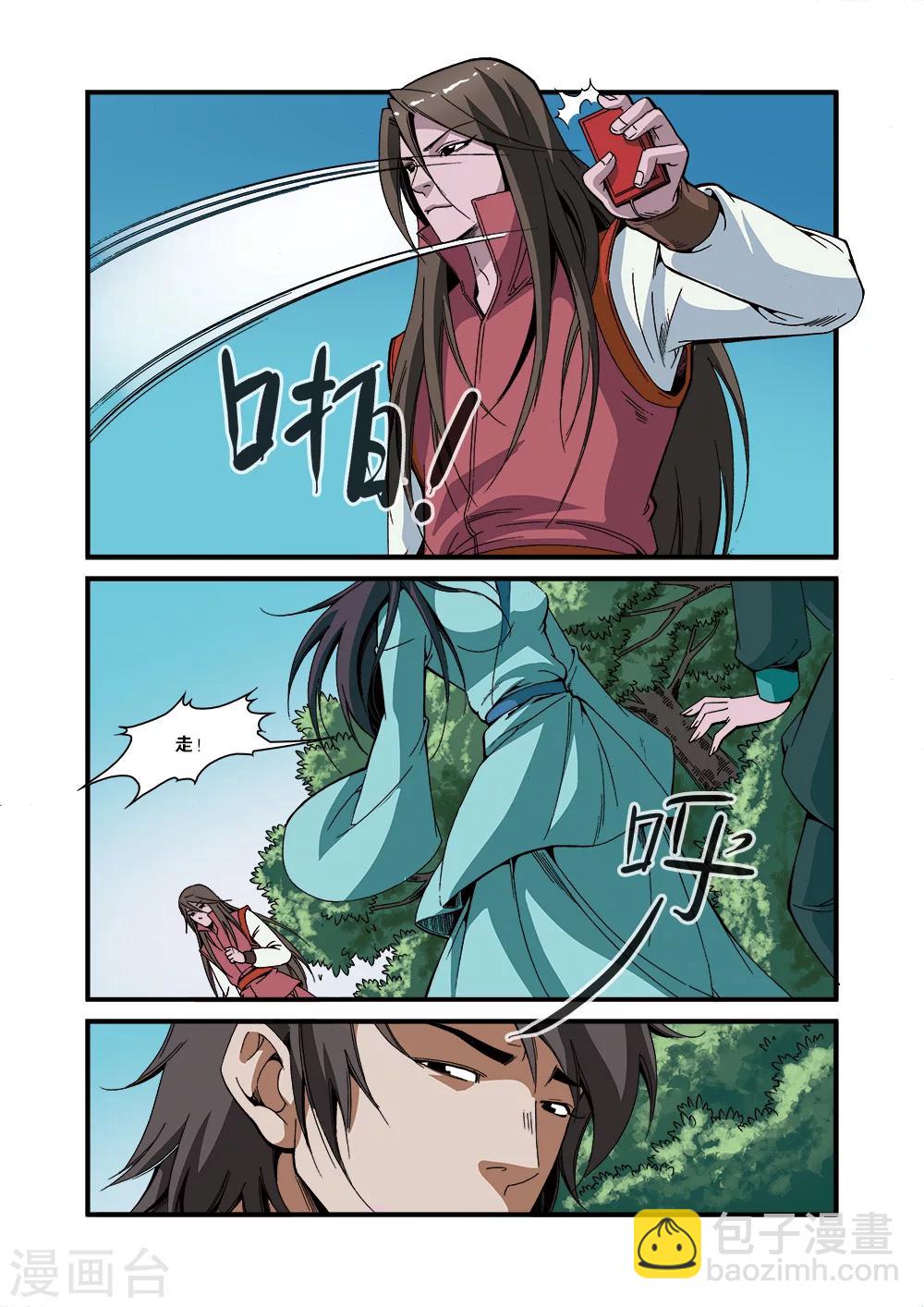 第52话 梦境空间-第62话