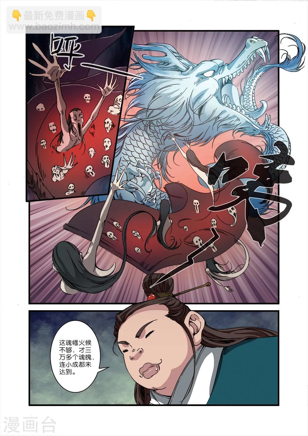 第54话 通道开启-第64话