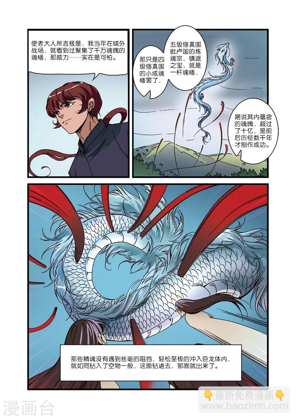 第54话 通道开启-第64话