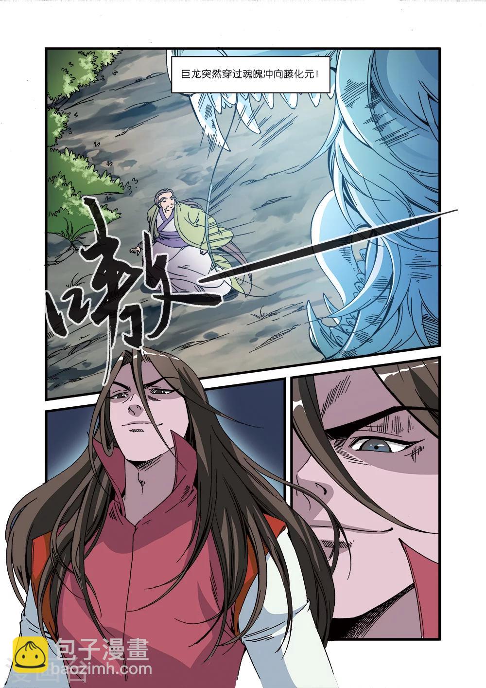 第54话 通道开启-第64话