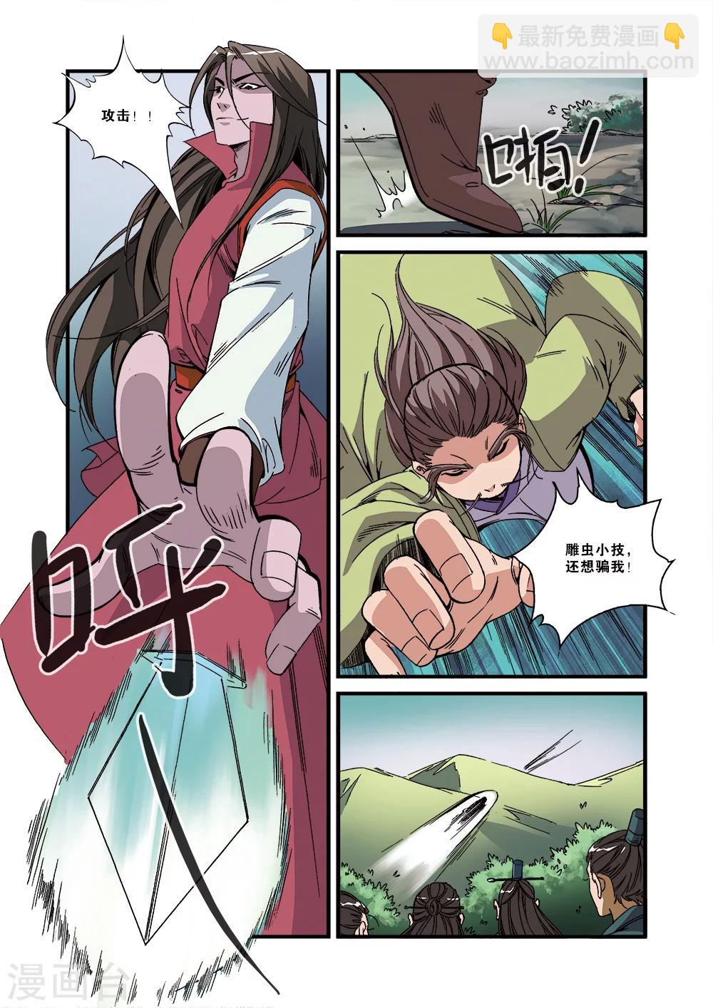 第54话 通道开启-第64话