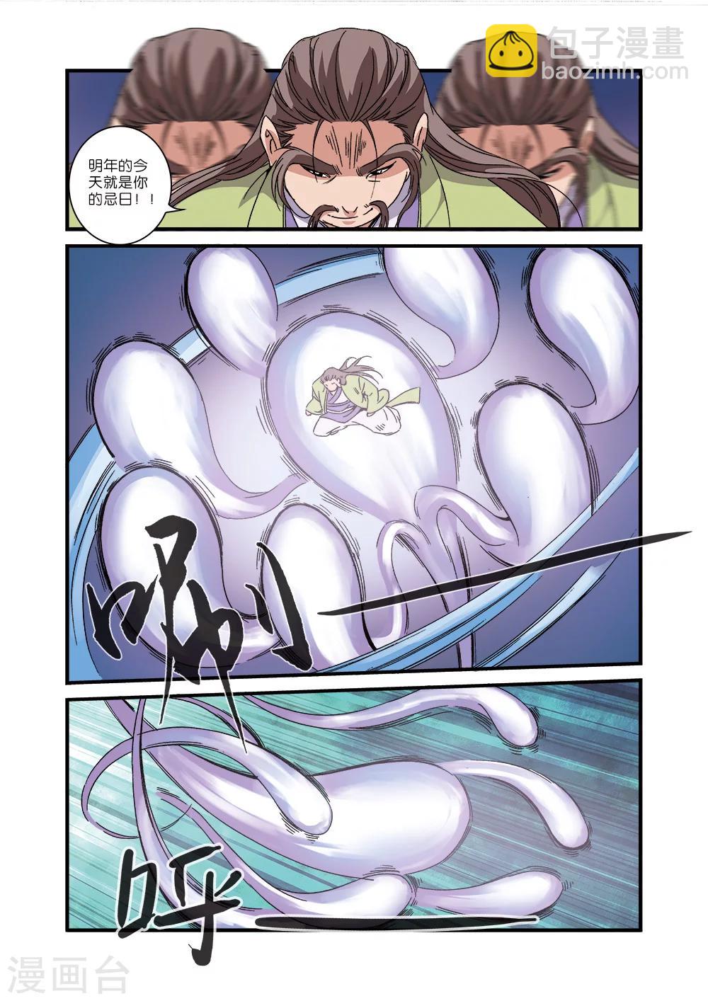 第54话 通道开启-第64话