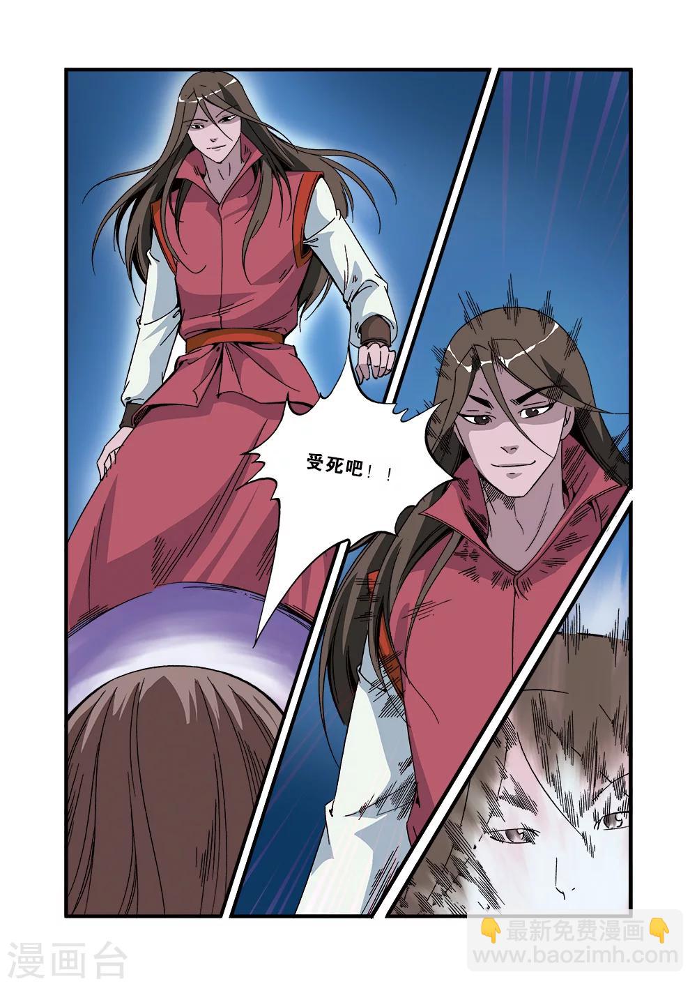 第54话 通道开启-第64话