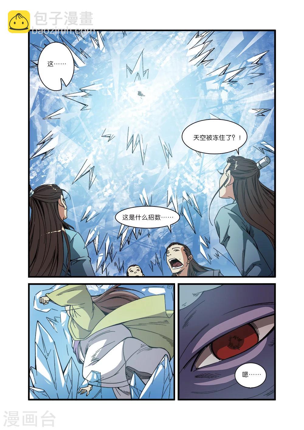 第54话 通道开启-第64话