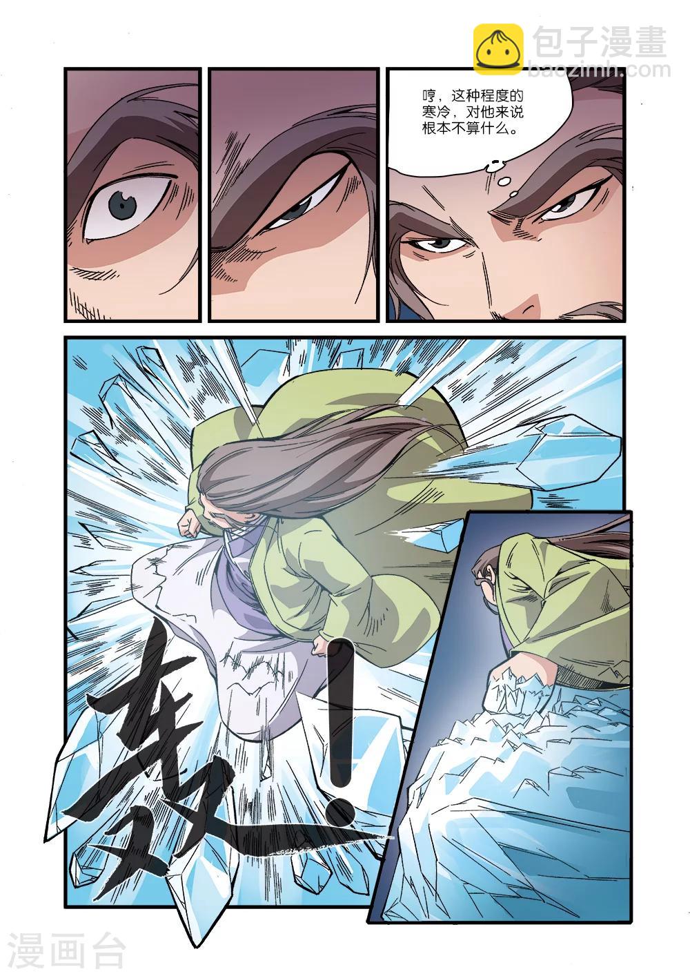 第54话 通道开启-第64话