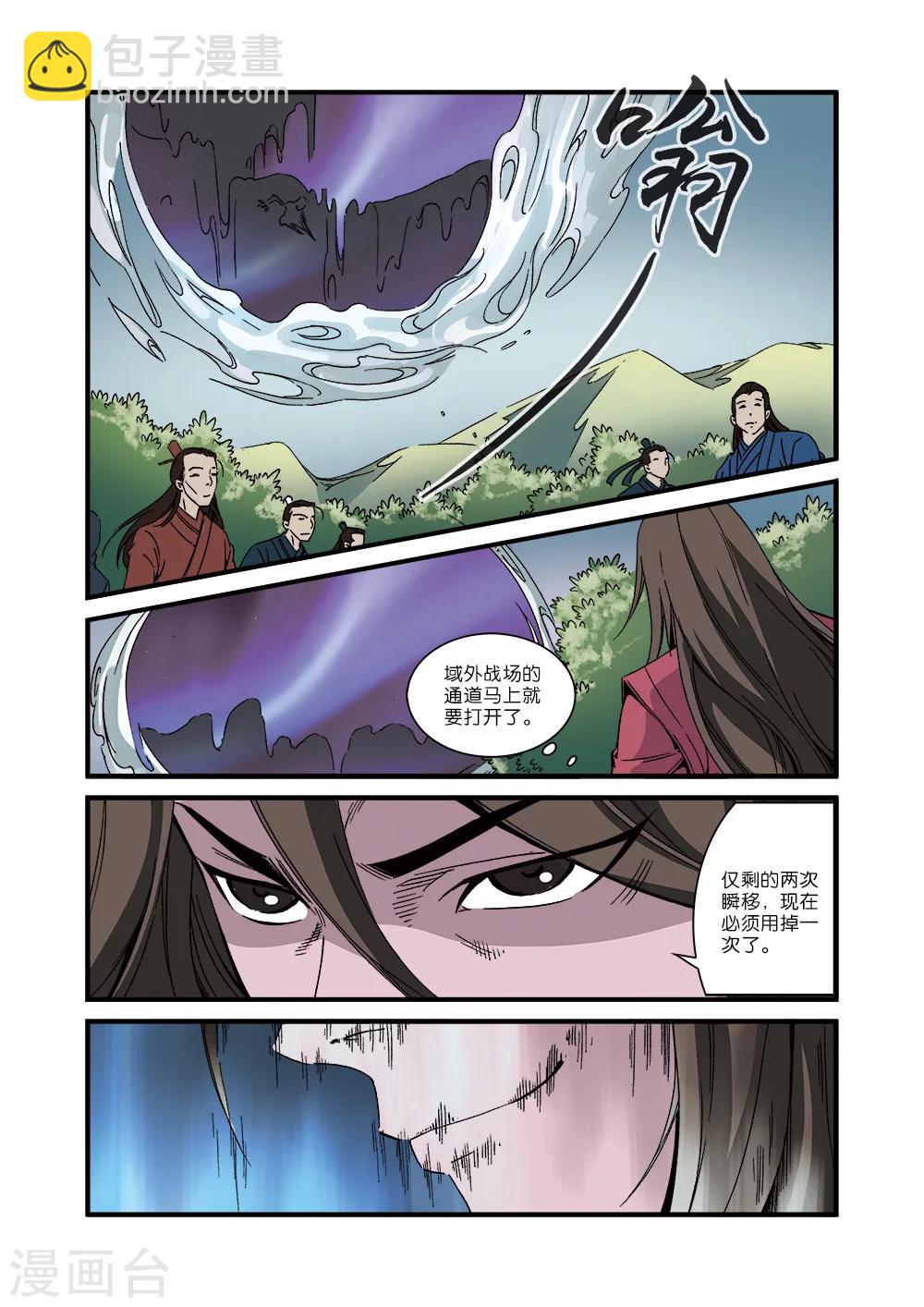 第54话 通道开启-第64话