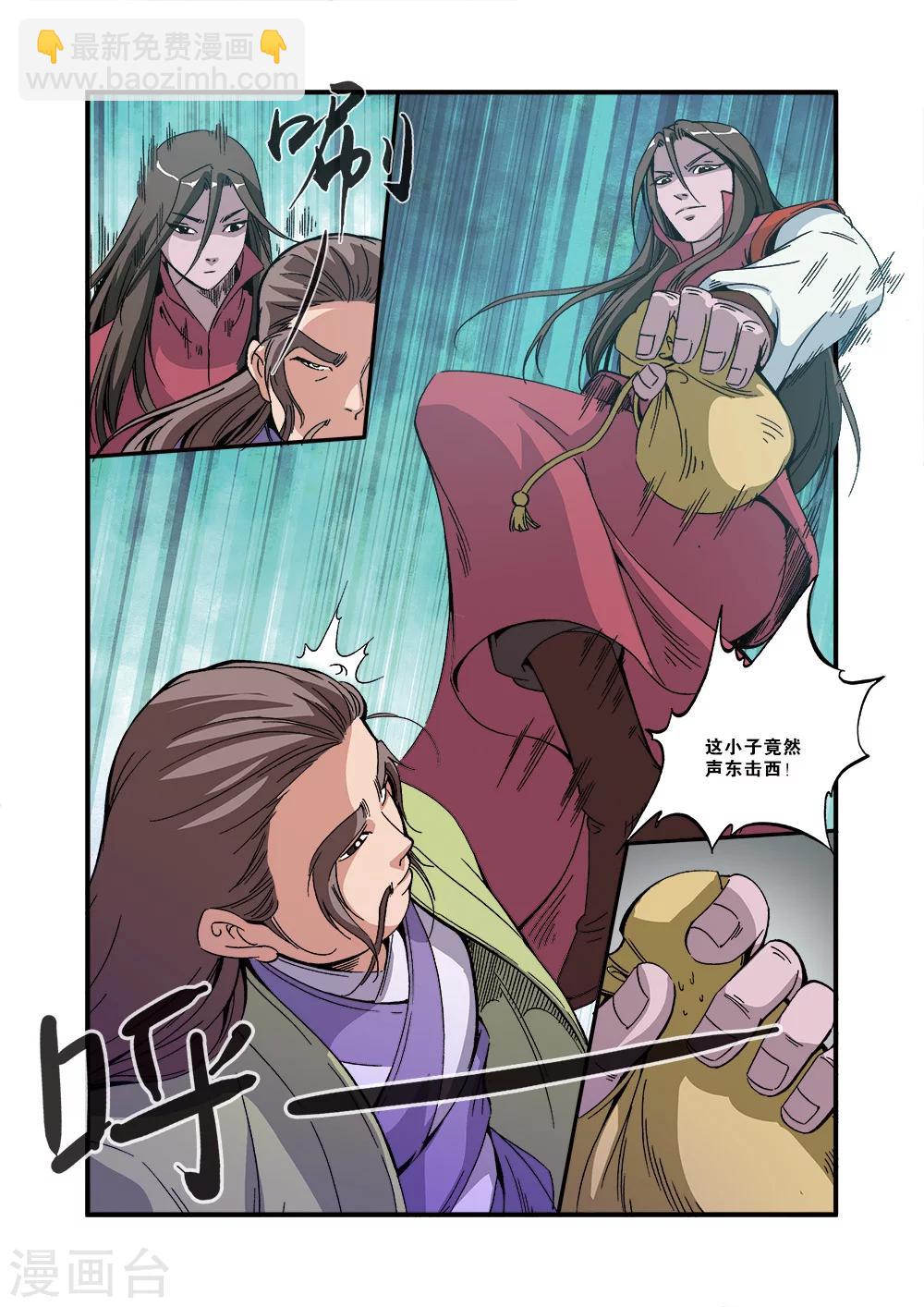 第54话 通道开启-第64话