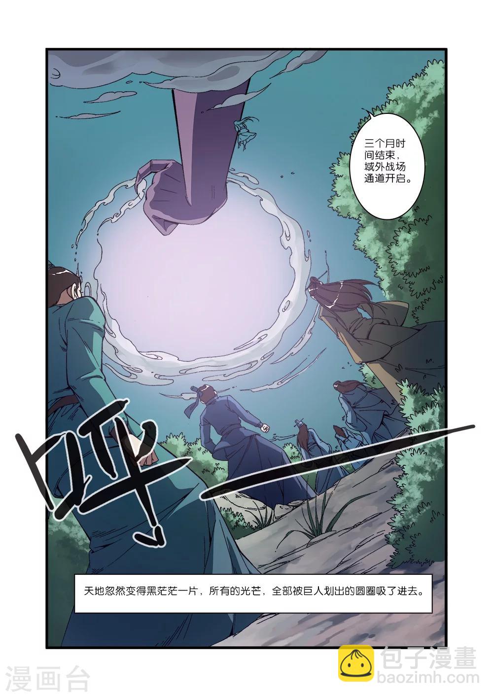 第54话 通道开启-第64话