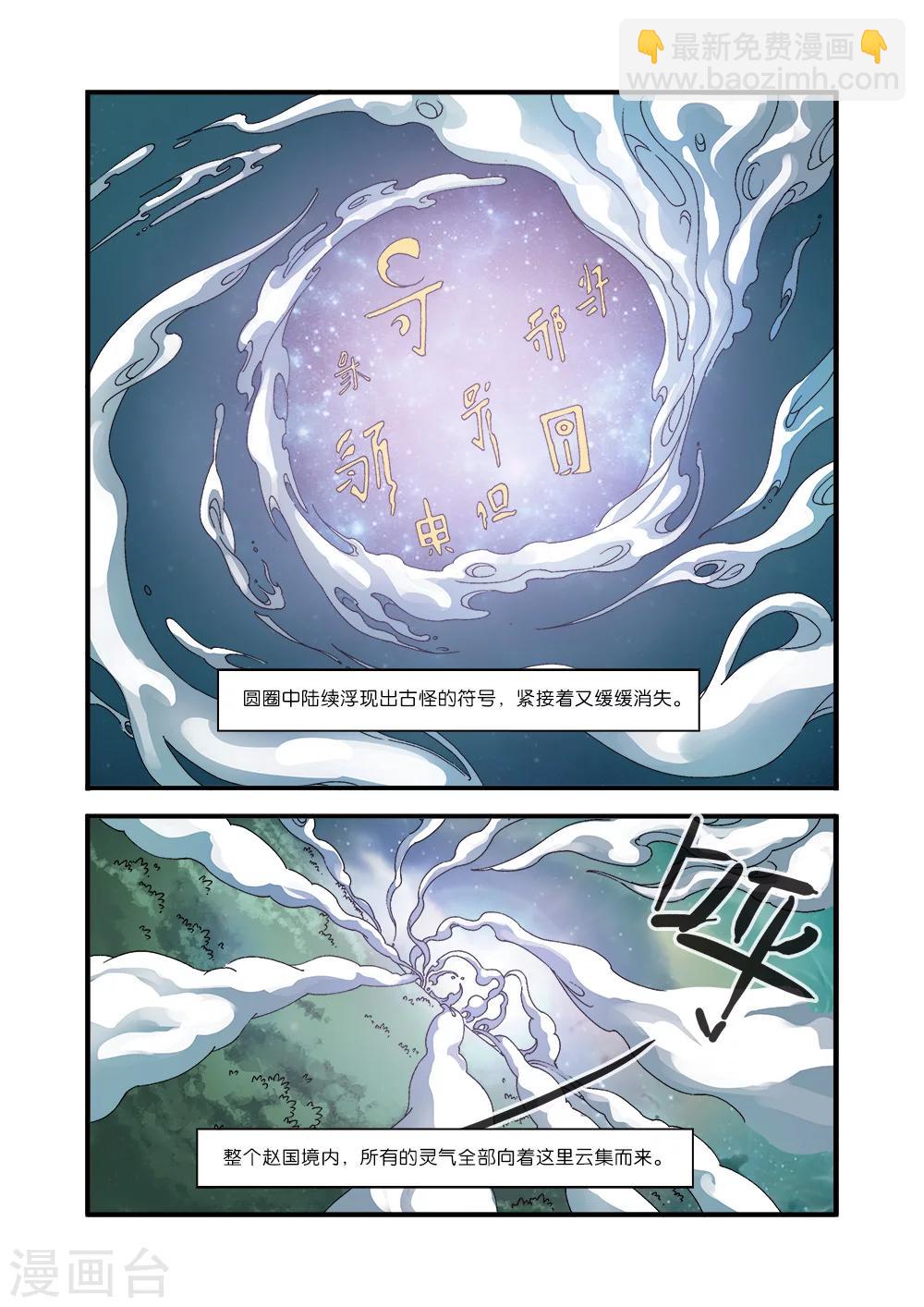 第54话 通道开启-第64话