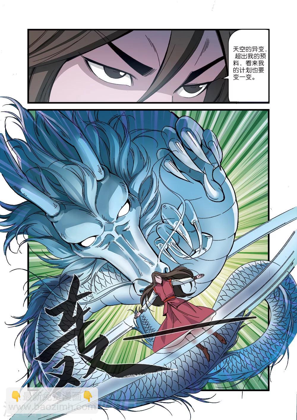 第54话 通道开启-第64话